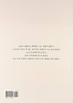 나는 나를 알아가는 중입니다 | 맹소율 | 알라딘 나는 나를 알아가는 중입니다 | 맹소율