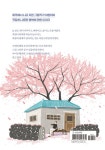 제주를 그리며 제주를 그리다 | 이현미 | 알라딘 제주를 그리며 제주를 그리다 | 이현미