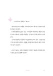 제주를 그리며 제주를 그리다 | 이현미 | 알라딘 제주를 그리며 제주를 그리다 | 이현미