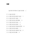 [큰글자책] AI 생성 이미지의 이해와 활용 | [큰글자책] 인공지능총서 | 권승태 | 알라딘 [큰글자책] AI 생성 이미지의 이해와 활용 | [큰글자책]... 