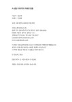 [큰글자책] AI 생성 이미지의 이해와 활용 | [큰글자책] 인공지능총서 | 권승태 | 알라딘 [큰글자책] AI 생성 이미지의 이해와 활용 | [큰글자책]... 