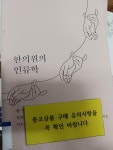 [중고] 한의원의 인류학 | 알라딘 [중고] 한의원의 인류학