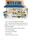 내기 대왕 오진구 | 읽기 친구 꼬북 | 최인정 | 알라딘 내기 대왕 오진구 | 읽기 친구 꼬북  | 최인정