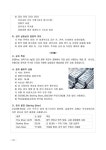 귀금속공예 첫걸음 | 김현철 | 알라딘 귀금속공예 첫걸음 | 김현철