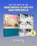 경애의 마음 (리커버) | 김금희 | 알라딘 경애의 마음 (리커버) | 김금희