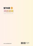 알기쉬운 기초회계 | 김재열 | 알라딘 알기쉬운 기초회계 | 김재열