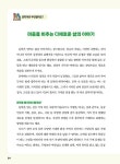 책과 신문 읽고 쓰는 초등 탄탄 논술 2 | 책과 신문 읽고 쓰는 초등 탄탄 논술 2 | 오현선 | 알라딘 책과 신문 읽고 쓰는 초등 탄탄 논술 2 | 책과... 
