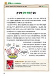 책과 신문 읽고 쓰는 초등 탄탄 논술 2 | 책과 신문 읽고 쓰는 초등 탄탄 논술 2 | 오현선 | 알라딘 책과 신문 읽고 쓰는 초등 탄탄 논술 2 | 책과... 