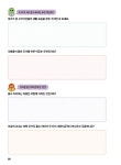 책과 신문 읽고 쓰는 초등 탄탄 논술 2 | 책과 신문 읽고 쓰는 초등 탄탄 논술 2 | 오현선 | 알라딘 책과 신문 읽고 쓰는 초등 탄탄 논술 2 | 책과... 