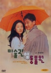 [중고] 미술관 옆 동물원 (스펙트럼 한국영화 할인전) | 알라딘 [중고] 미술관 옆 동물원 (스펙트럼 한국영화 할인전)