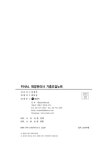 FINAL 재경관리사 기출오답노트 | 강경석 | 알라딘 FINAL 재경관리사 기출오답노트 | 강경석