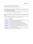 FINAL 재경관리사 기출오답노트 | 강경석 | 알라딘 FINAL 재경관리사 기출오답노트 | 강경석
