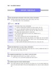FINAL 재경관리사 기출오답노트 | 강경석 | 알라딘 FINAL 재경관리사 기출오답노트 | 강경석