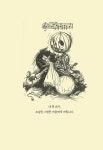 오즈로 가는 길 | L. 프랭크 바움 | 알라딘 오즈로 가는 길 | L. 프랭크 바움