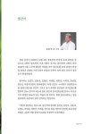 창포 동인지 제2호 | 창포동인지 편집부 | 알라딘 창포 동인지 제2호 | 창포동인지 편집부