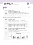 2026 이기적 ITQ OA Master 엑셀/파워포인트 ver.2021 + 한글 ver.2020 올인원 | 2026 이기적 ITQ | 영진정보연구소 엮음 | 알라딘 2026... 