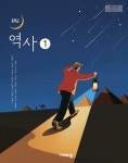 [중고] 중학교 역사1 교과서 ( 이병인-비상 ) ★선생님용★ | 이병인(지은이) | 알라딘 [중고] 중학교 역사1 교과서 ( 이병인-비상 ) ★선생님용... 