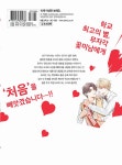 꽃미남도 청춘하고 싶어! 1 | 아트로 | 알라딘 꽃미남도 청춘하고 싶어! 1 | 아트로