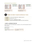 초보자도 쉽게 배우는 엑셀 2024 길라잡이 | 초보자도 쉽게 배우는 컴퓨터 길라잡이 시리즈 | 김영주 | 알라딘 초보자도 쉽게 배우는 엑셀 2024... 