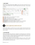 초보자도 쉽게 배우는 엑셀 2024 길라잡이 | 초보자도 쉽게 배우는 컴퓨터 길라잡이 시리즈 | 김영주 | 알라딘 초보자도 쉽게 배우는 엑셀 2024... 