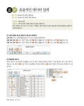 초보자도 쉽게 배우는 엑셀 2024 길라잡이 | 초보자도 쉽게 배우는 컴퓨터 길라잡이 시리즈 | 김영주 | 알라딘 초보자도 쉽게 배우는 엑셀 2024... 
