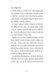 인공지능과 인터랙티브 콘텐츠 | 인공지능총서 | 백승국 | 알라딘 인공지능과 인터랙티브 콘텐츠 | 인공지능총서  | 백승국