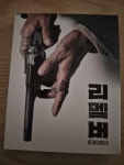 [중고] [블루레이] 리멤버 : 풀슬립 1,000장 넘버링 한정판 | 알라딘 [중고] [블루레이] 리멤버 : 풀슬립 1,000장 넘버링 한정판