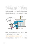 쉬운 교과서 3~4학년 사회, 과학 세트 - 전4권 | 쉬운 교과서 : 사회 3~4학년 | 이명자 | 알라딘 쉬운 교과서 3~4학년 사회, 과학 세트 - 전4권... 