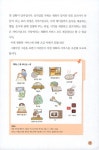 달력으로 배우는 초등 필수 경제 교실 | 피카 지식 어린이 2 | 이성강 | 알라딘 달력으로 배우는 초등 필수 경제 교실 | 피카 지식 어린이 2 | 이성강