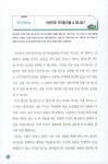 달력으로 배우는 초등 필수 경제 교실 | 피카 지식 어린이 2 | 이성강 | 알라딘 달력으로 배우는 초등 필수 경제 교실 | 피카 지식 어린이 2 | 이성강