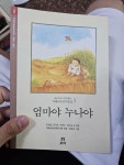 [중고] 엄마야 누나야 | 알라딘 [중고] 엄마야 누나야