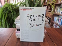 [중고] 육일약국 갑시다 | 김성오 | 알라딘 [중고] 육일약국 갑시다 | 김성오