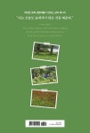 숲에서 인생을 배우다 | 김종욱 | 알라딘 숲에서 인생을 배우다 | 김종욱