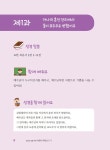 성경의 길을 따른 어린이 여정 6단계 | 어린이 여정 시리즈 | 생활성서사 편집부 | 알라딘 성경의 길을 따른 어린이 여정 6단계 | 어린이 여정... 