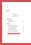 심리학이 말하는 그리움의 힘, 노스탤지아 | 홍경화 | 알라딘 심리학이 말하는 그리움의 힘, 노스탤지아 | 홍경화