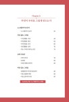 심리학이 말하는 그리움의 힘, 노스탤지아 | 홍경화 | 알라딘 심리학이 말하는 그리움의 힘, 노스탤지아 | 홍경화