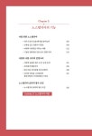 심리학이 말하는 그리움의 힘, 노스탤지아 | 홍경화 | 알라딘 심리학이 말하는 그리움의 힘, 노스탤지아 | 홍경화