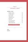심리학이 말하는 그리움의 힘, 노스탤지아 | 홍경화 | 알라딘 심리학이 말하는 그리움의 힘, 노스탤지아 | 홍경화