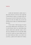 심리학이 말하는 그리움의 힘, 노스탤지아 | 홍경화 | 알라딘 심리학이 말하는 그리움의 힘, 노스탤지아 | 홍경화