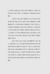 심리학이 말하는 그리움의 힘, 노스탤지아 | 홍경화 | 알라딘 심리학이 말하는 그리움의 힘, 노스탤지아 | 홍경화