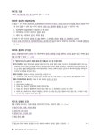 2026 해커스공무원 노신 형사정책 법령집 (9급·7급 공무원) | 노신 | 알라딘 2026 해커스공무원 노신 형사정책 법령집 (9급·7급 공무원) | 노신