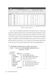 R을 활용한 보건의료 빅데이터 분석과 머신러닝 | 이종형 | 알라딘 R을 활용한 보건의료 빅데이터 분석과 머신러닝 | 이종형