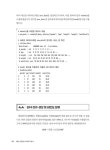 R을 활용한 보건의료 빅데이터 분석과 머신러닝 | 이종형 | 알라딘 R을 활용한 보건의료 빅데이터 분석과 머신러닝 | 이종형