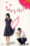 [중고] 여우야 뭐하니 디지팩 박스세트 (6discs) | 알라딘 [중고] 여우야 뭐하니 디지팩 박스세트 (6discs)