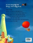 [중고] 80가지 세계 동화 여행 2 | 알라딘 [중고] 80가지 세계 동화 여행 2