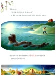 [중고] 80가지 세계 동화 여행 2 | 알라딘 [중고] 80가지 세계 동화 여행 2