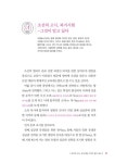 [중고] 이름 속에 숨겨진 조선역사 비밀 - 하 | 알라딘 [중고] 이름 속에 숨겨진 조선역사 비밀 - 하