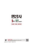 2026 시대에듀 행정사 1차 전과목 한권으로 끝내기 | 박종화.시대법학연구소 | 알라딘 2026 시대에듀 행정사 1차 전과목 한권으로 끝내기... 