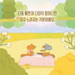 다람쥐 할머니의 시간 | 스콜라 창작 그림책 105 | 서영 | 알라딘 다람쥐 할머니의 시간 | 스콜라 창작 그림책 105 | 서영