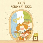 다람쥐 할머니의 시간 | 스콜라 창작 그림책 105 | 서영 | 알라딘 다람쥐 할머니의 시간 | 스콜라 창작 그림책 105 | 서영